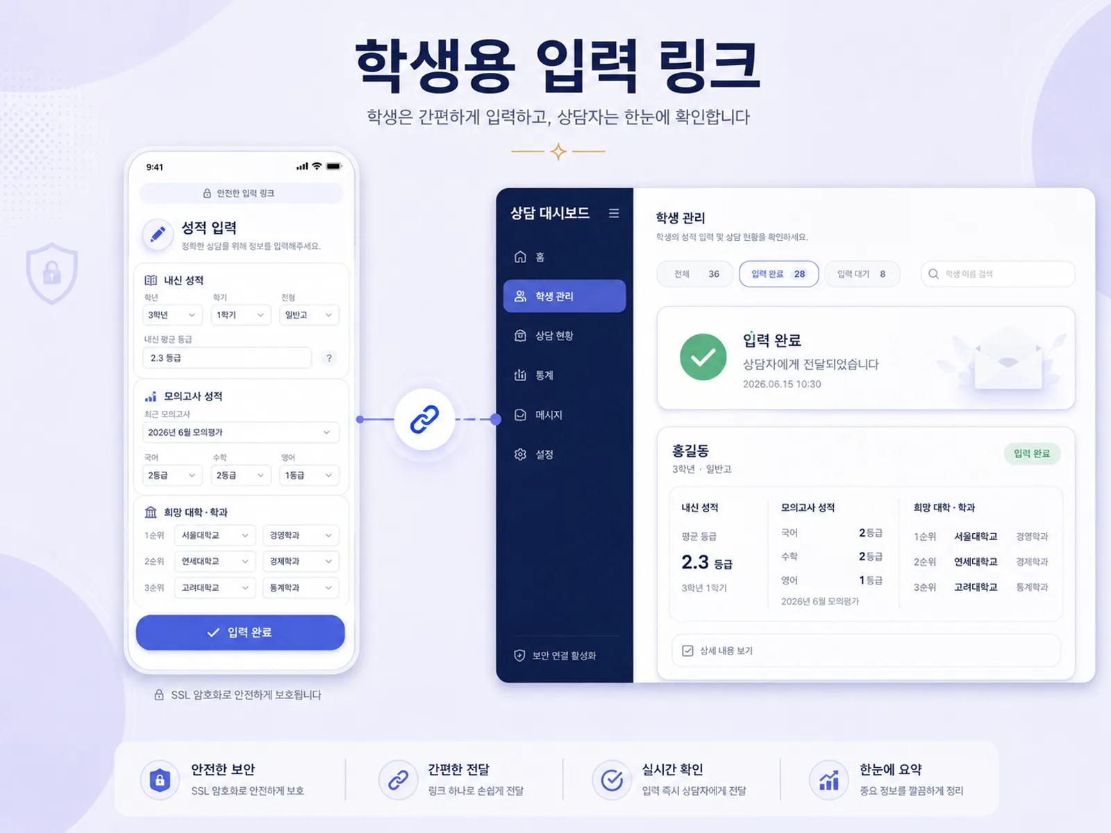 학생에게 링크를 보내면 휴대폰에서 결과지를 여는 모습
